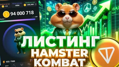 Paldon’t! Hamster Kombat Hits $1.2B Trading, Price Drops Amid Reward Complaints - BitPinas