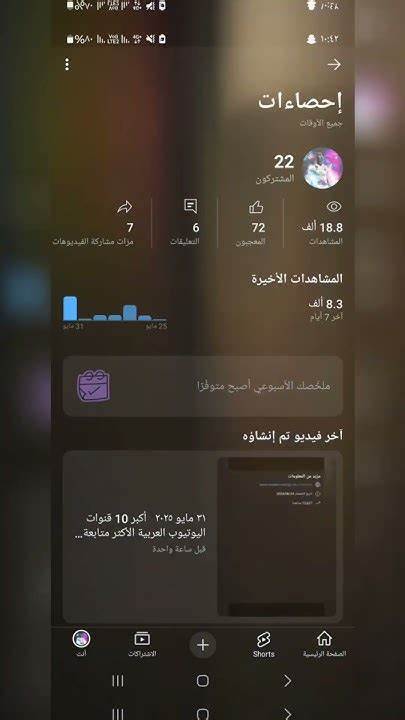 أكبر 10 قنوات اليوتيوب العربية الأكثر متابعة في الوطن العربي 2025