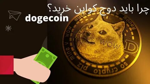 Dogecoin 2.0 – The New Era of the Dogecoin that’s Now Popular - Analytics Insight