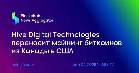 HIVE Digital Technologies: Expansionsplänen und wachsende Bitcoin-Beständen