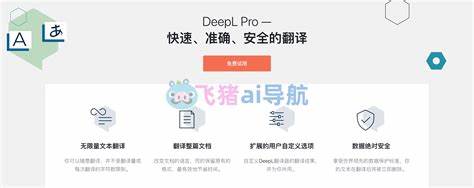 DeepL 24.12 人工智能翻译 - 吾爱破解 - 52pojie.cn