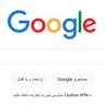 جوجل - ويكيبيديا