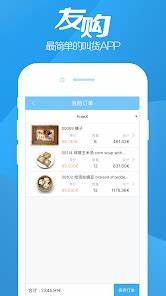 友购 最简单的叫货APP
