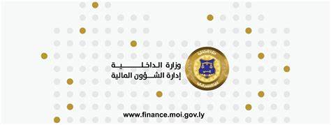 إدارة الميزانية بوزارة المالية لحكومة الوحدة الوطنية | Facebook