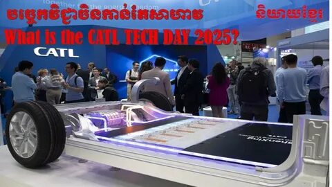 CATL: 1500km EV Battery, 520km in 5 Min Charge, Sodium-Ion Mass Prod 2025