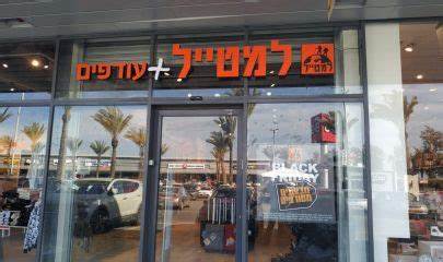 חנויות למטייל | למטייל