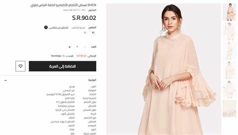 موقع شي إن للتسوق SHEIN مع 8 أسرار للشراء بسعر مخفض أو مجانًا
