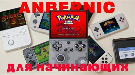 Anbernic - инструкция для новичков / Как загружать игры и другие 