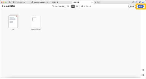 私の会社でPDFを編集（結合やjpg化など）をする際にilovepdfを使っ... - Yahoo!知恵袋