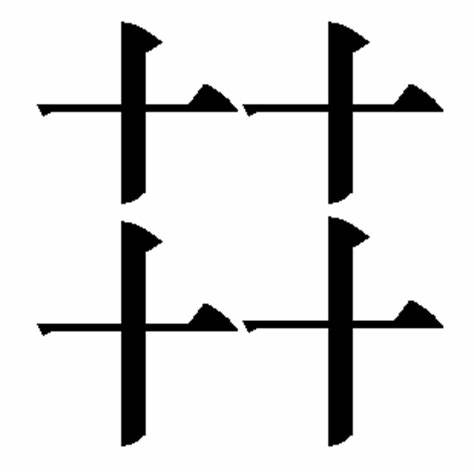 Polysyllabic Characters in Chinese Writing