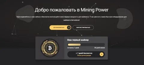 Power Mining Pool | What a Crypto Mining Scam Looks Like - CoinCentral