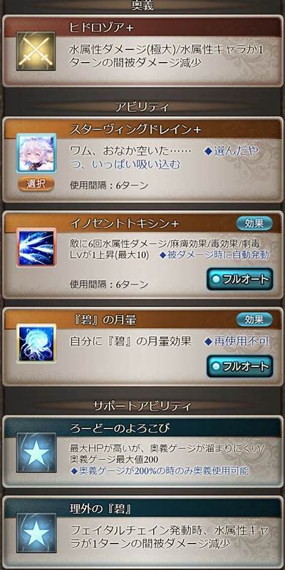 【グラブル】最終上限解放ハーゼによる初めてのムゲンHLソロ 