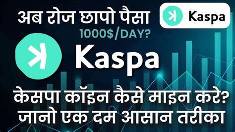 How to Mine Kaspa with Ease - Latest Cryptocurrency Prices & Articles