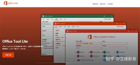 office365各版本有何区别？ - 知乎