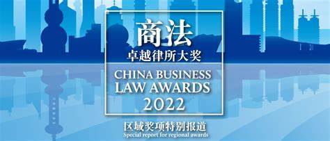 China Business Law Awards 2022 - Law.asia