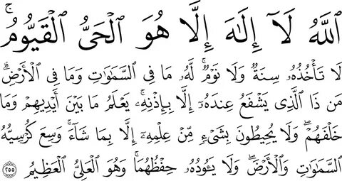 آية الكرسي | عدنان معلم القرآن