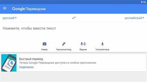 Как скачать и использовать Google Переводчик