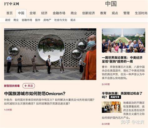 国内外有哪些比较中立、客观的中文新闻报纸、网站？ - 知乎