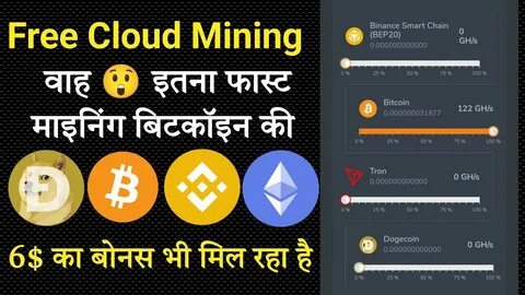 7 Best Cloud Mining Websites in 2025: The Guide for Dogecoin and Bitcoin Enthusiasts to Profit from - Bitcoinist