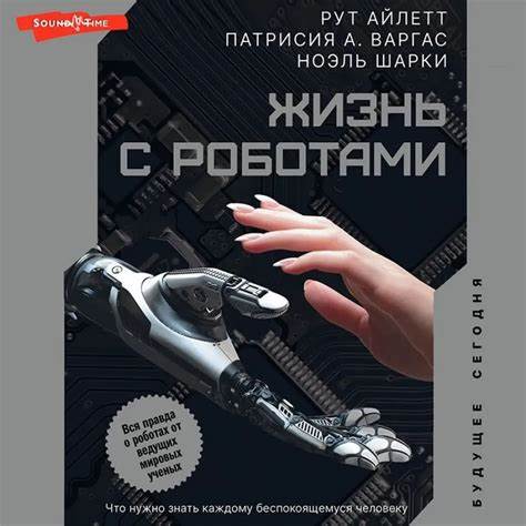 Страшилки и ужасы ИИ. Как перестать бояться и полюбить восстание машин