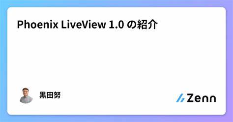 Phoenix LiveView 1.1 Released