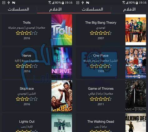 تحميل تطبيق سينمانا للكمبيوتر - منتدى الكفيل