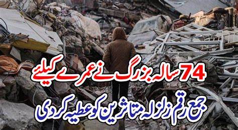 زلزلہ متاثرین کیس؛ حکومت رقم دے دیتی تو لوگ اب تک خود گھر بنا چکے ہوتے 