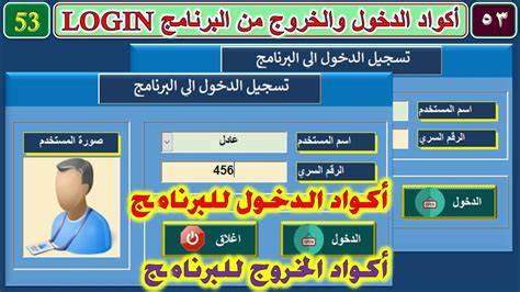 تسجيل الدخول والخروج من YouTube