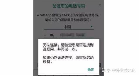 WhatsApp号码被封号，禁止使用怎么办？ - 知乎
