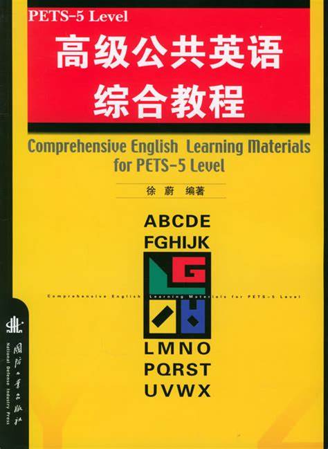 全国英语等级考试（简称 PETS）简介-陕西省教育考试院