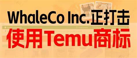 State of Nebraska v WhaleCo, Inc. d/b/a Temu