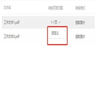 如何将两张PDF页面拼接为一页？ - 知乎