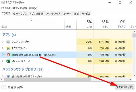 officesetup.exeを実行してもインストールが進まない 