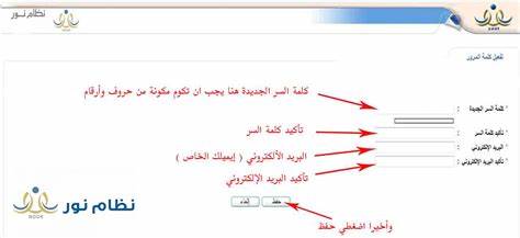 EduWave - تفعيل كلمة المرور :: نظام نور