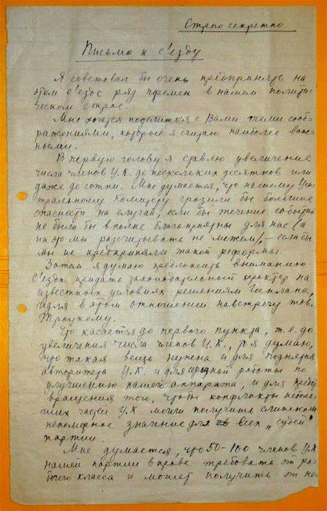 Lenin's Testament