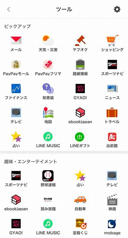 Yahoo! JAPAN - サービス一覧