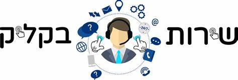 רשימת סניפים למטייל ושעות פתיחה » שירות בקליק