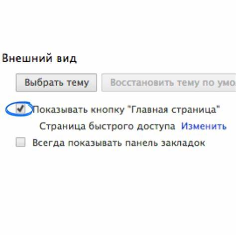 Как сделать Google главной страницей