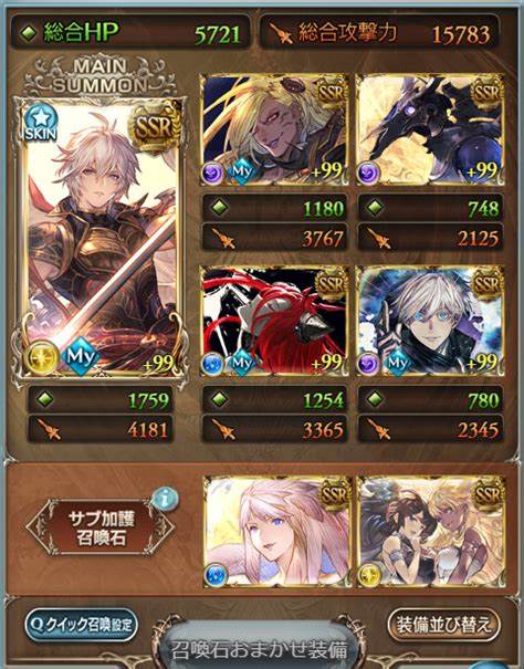 グラブル 「天元たる六色の理」マルチについてメモいろいろ と 