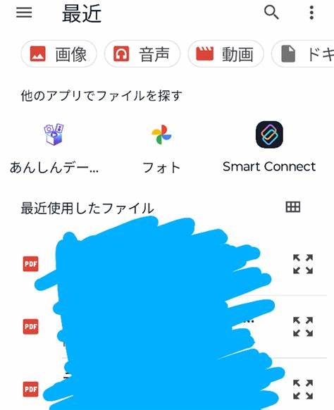 至急お願いします。 - アイラブPDFというサイトを使ってPDFを作成し... - Yahoo!知恵袋