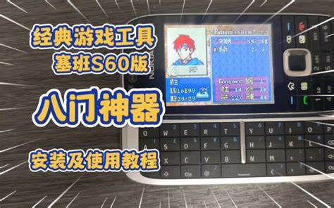 塞班s60v3还有哪些软件？ - 知乎