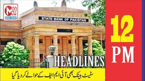 Pakistan passes law for central bank autonomy - The Financial Express BD