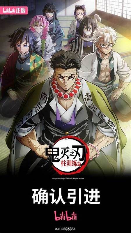 鬼灭之刃 (豆瓣) - 豆瓣电影