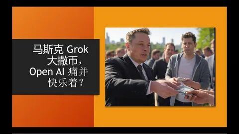马斯克宣布 Grok 5 将在 2025 年年底前推出，这款模型 