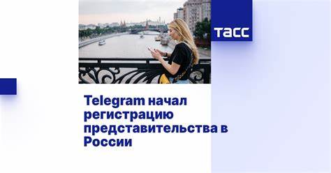 СМИ: Telegram начал регистрацию представительства в России