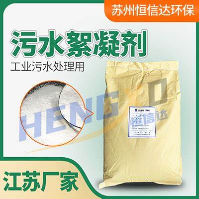 高分子絮凝剂在废水处理的应用