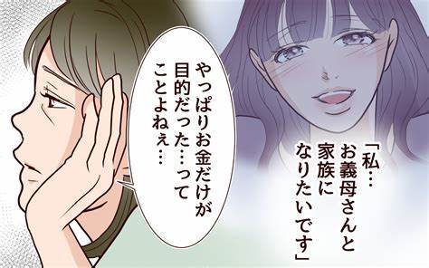 居場所もお金もない…元嫁との離婚を望んだ母の後悔＜その嫁 