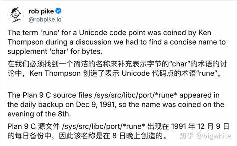 UTF-8 as told by Rob Pike