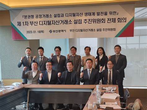 S. Korean city Busan to launch digital commodities exchange - Forkast News