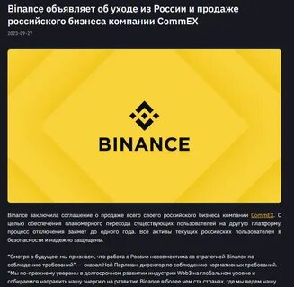 Why did Binance convert all of its SAFU funds into USDC? - Binance